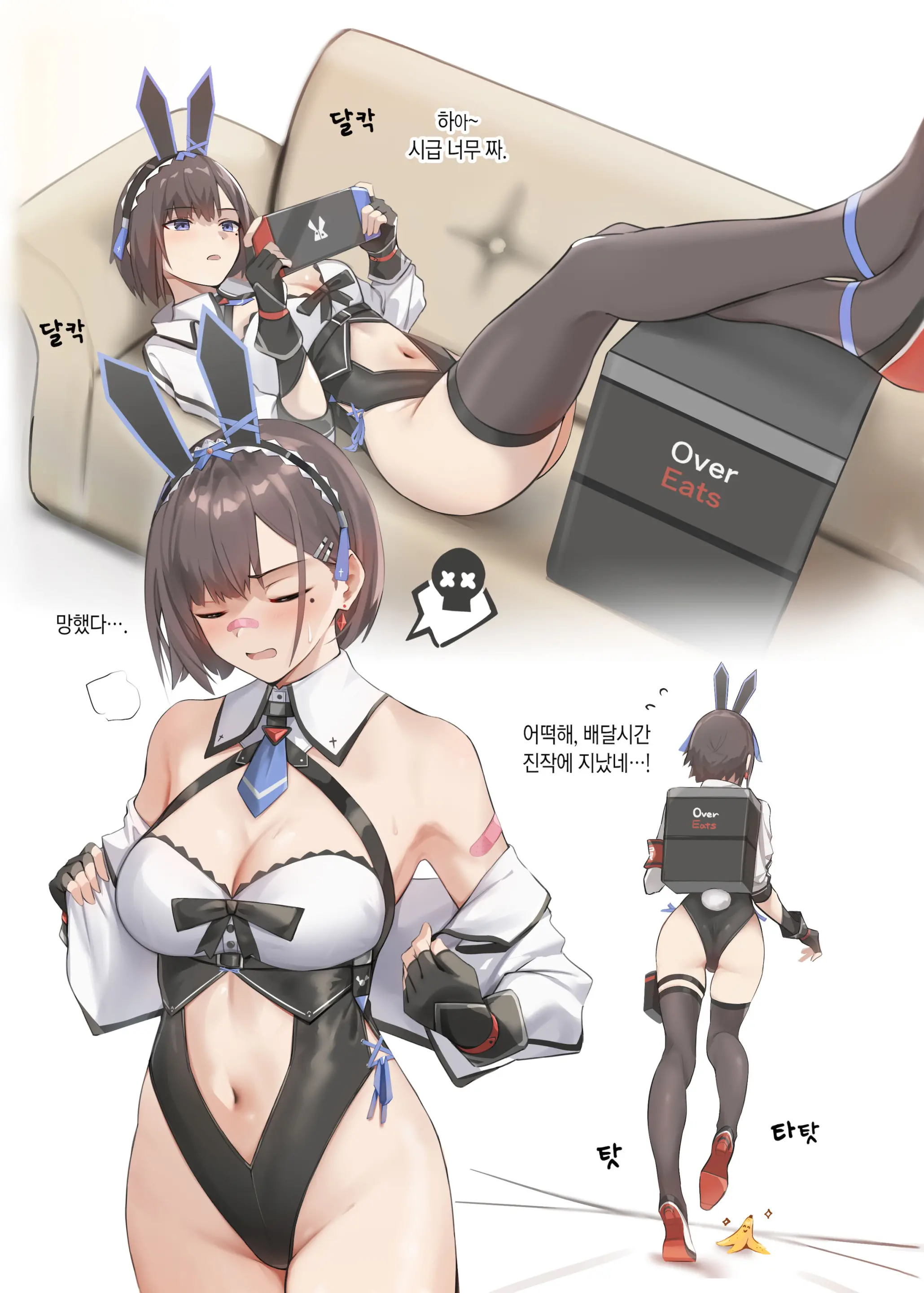 Haitatsu Bunny Girl - Delivery Bunny Girl | 배달 버니걸